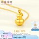 六福珠寶 足金葫蘆黃金吊墜不含項(xiàng)鏈計(jì)價(jià)L01GTBP0009 約1.23克