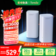 Tenda騰達路由器WiFi7全屋套裝家用子母路由器千兆穿墻王：信號增強Mesh分布式組網(wǎng)MB3【雙支裝】