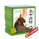 點(diǎn)讀版 三十六計幼兒美繪本套裝全12冊連環(huán)畫(huà)彩繪注音版 3-6歲兒童繪本大字注音幼小銜接有聲讀物中國傳統文化經(jīng)典名著(zhù)故事書(shū)(支持小猴皮皮點(diǎn)讀筆）