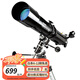 星特朗CELESTRON 80EQ天文望遠鏡專(zhuān)業(yè)觀(guān)星高倍高清學(xué)生兒童入門(mén)行星星云