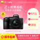 尼康（Nikon） Z5入門(mén)全畫(huà)幅數碼微單相機 高清攝影拍照視頻直播 防抖 vlog推薦新手性?xún)r(jià)比無(wú)反相機 Z5 + 24-50mm套機