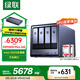 綠聯(lián)私有云DXP4800 Plus 16G內存16T四盤(pán)位NAS網(wǎng)絡(luò )存儲 個(gè)人云硬盤(pán)家庭服務(wù)器 萬(wàn)兆網(wǎng)口 適用iPhone16