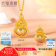 六福珠寶七夕禮物黃金吊墜六字真言福滿傳家足金葫蘆不含鏈 計(jì)價(jià) 約4.68克