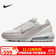 耐克NIKE男子 AIR MAX PULSE 氣墊緩震休閑鞋 FN7459-002白灰粉44