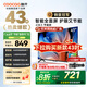 酷開（coocaa）創(chuàng)維電視K3系列節(jié)能款 43英寸金屬全面屏護(hù)眼智能平板游戲液晶電視機(jī)以舊換新二級(jí)能效【43P3DGT】 43英寸 43K3節(jié)能款