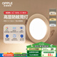 歐普（OPPLE）筒燈Ra95高顯色防眩LED天花燈孔燈嵌入式7瓦調(diào)光 開孔7.5-7.8cm