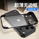貝克拉適用蘋(píng)果17promax手機殼新款磨砂無(wú)邊框iphone17pro超薄保護套17高檔商務(wù)男簡(jiǎn)約女軟邊硬殼 【磨砂黑】抗指紋_裸機握感 iPhone 17 Pro Max