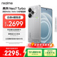 realme【國家補貼】真我Neo7 Turbo 天璣9400e 超薄續航大電池護眼直屏 智能游戲AI性能手機16+512透明灰