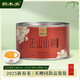 桐木關(guān)京東自營(yíng)2025新茶正山小種紅茶正宗武夷山特產(chǎn)茶葉自己喝罐裝50g