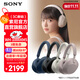 索尼（SONY）【學(xué)生季】 WH-1000XM5 國家補貼頭戴式藍牙耳機 無(wú)線(xiàn)主動(dòng)降噪耳麥1000XM5升級款送禮旗艦雙芯驅動(dòng) 黑色