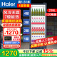 海爾（Haier）展示柜冷藏飲料柜保鮮柜【風(fēng)冷無霜 免人工倒水】商用立式冰柜透明玻璃冰箱超市便利店冷飲啤酒柜 239升4層約裝120瓶高1.51米毛容積