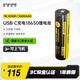 奈特科爾（NITECORE）NL1836R高性能18650鋰離子USB-C直充電池大容量手電筒專(zhuān)用3600mAh NL1836R【Type-C直充 3600mAh】
