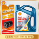 殼牌（Shell）極凈超凡喜力 藍喜力 全合成汽車機油 發(fā)動機潤滑油 汽車保養(yǎng)用品 藍殼HX7全合成 SP 5W-20 4L