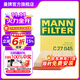 曼牌（MANNFILTER）空氣濾芯格汽車(chē)保養專(zhuān)用配件適用于寶馬 C27045】3系(F30 F35) 320