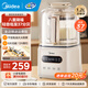 美的（Midea）破壁機家用降噪低音大容量豆漿機智能全自動(dòng)免煮五谷雜糧多功能輔食機料理機榨汁機 【輕音破壁1.2L】PB60P2-028