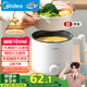 美的（Midea）電煮鍋 宿舍小電鍋 電蒸鍋 學(xué)生寢室一體泡面小火鍋 多功能鍋 XZE1613 1.7L 配蒸籠【國(guó)家補(bǔ)貼】