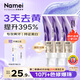 納美（Namei）塔木素色修美白牙膏去黃去牙漬清潔口腔 蘭香睡蓮3支360g