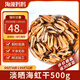 海藻媽媽淡曬海虹干 凈重1斤 250g*2 淡菜干青口貝干 源頭直發(fā) 海鮮干貨 