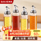 拜杰高硼硅玻璃油壺500ml*4油瓶調(diào)料瓶防漏不掛油醬油瓶醋壺倒油壺
