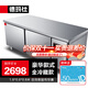 德瑪仕（DEMASHI）【加厚全鋼】 冷藏工作臺冰柜 商用平冷操作臺 保鮮柜冷柜冷凍廚房奶茶店冰箱 豪華款冷藏1.8*0.8*0.8米