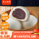 廣州酒家利口福 豆沙包750g 20個(gè) 早餐半成品 廣式早茶點(diǎn)心 包子食品速食美食