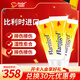 富林蜜（FLAMIGEL）比利時(shí) 醫(yī)用傷口凝膠水膠體敷料 燒傷燙傷膏促進(jìn)手術(shù)愈合 10g*3
