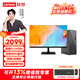 聯(lián)想來(lái)酷(Lecoo)商務(wù)辦公臺式電腦主機 酷睿i5/i7商用財務(wù)企業(yè)采購迷你主機整機全套小機箱 來(lái)酷310 i5-12450H 16G 512G固態(tài) 標配 主機+23.8英寸顯示器