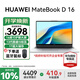 華為（HUAWEI）MateBook D16 筆記本電腦政府補貼 2025新款 Linux系統(tǒng) 16英寸大屏13代酷睿商務辦公超薄本 銀丨 i5-13420H 16GB 1T【高色域】 店鋪預裝Win