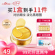 梵西眼膜貼補水熬夜眼貼黃金貴婦眼膜貼 60片/盒