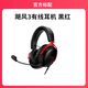 極度未知（HYPERX）順豐包郵颶風(fēng)3有線(xiàn)游戲耳機頭戴式CSGO電競DTS音效 颶風(fēng)3 有線(xiàn)黑紅-全新未拆封-順豐包郵