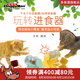 多格漫日本進(jìn)口貓咪狗狗漏食進(jìn)食器 寵物用品哆嚕哆嚕益智玩具 黃色 犬用