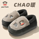 大嘴猴大嘴猴包跟棉拖鞋男款加厚底踩屎感冬天防滑保暖室內居家防滑女士 深灰【抗寒保暖】 42-43 標準碼