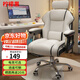 天興隆家用舒適電腦椅游戲電競椅逍遙可躺辦公椅人體工學(xué)椅子舒適學(xué)習椅 [米白]帶要靠