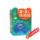 0-3歲寶寶玩貼紙（全8冊）幼兒早教啟蒙玩具貼紙書