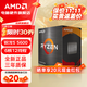 AMD 銳龍R5 5600板U套裝/5600GT搭配B550/A520M-K 主板 cpu主板套裝 七彩虹板U套裝 銳龍R5 5600/5600GT 盒裝單CPU R5 5600 盒裝