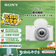 索尼（SONY）【政府補(bǔ)貼】ZV-1F數(shù)碼相機(jī) 創(chuàng)意外觀濾鏡/美膚拍照/大光圈/入門/超廣角/Vlog 白色