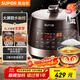蘇泊爾（SUPOR）【國家補貼】全自動(dòng)智能預約電壓力鍋 6L大容量 觸控雙球釜SY-60YC8001Q電飯煲高壓鍋6-8人