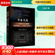 中醫(yī)天道 中國古天文解密《黃帝內(nèi)經(jīng)》斗歷版《傷寒論》 中醫(yī)古籍 中國中醫(yī)藥出版社 9787513272483 新華書店正版書籍包郵 圖書