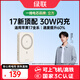 綠聯(lián)【3C認證可上飛機】iPhone17磁吸充電寶10000mAh 30W快充移動(dòng)電源兼容Magsafe適用蘋(píng)果17華為小米