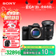 索尼（SONY）【保價(jià)11.11】Alpha 7R V 全畫(huà)幅微單數碼相機+2470GM2鏡頭套裝（ILCE-7RM5/A7R5/A7RM5）