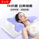 米小舒7A抗菌防螨貼合頸椎枕美容睡眠裸睡級護頸神器人體工學(xué)釋壓枕頭