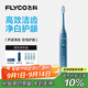 飛科（FLYCO）電動(dòng)牙刷男士專(zhuān)用成人情侶款送男女朋友教師節生日禮物智能聲波軟毛牙刷FT7105深海藍 政府補貼