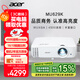 宏碁（acer）MU629K 投影儀 投影機 投影儀辦公 會(huì )議教學(xué)培訓（超高清WUXGA 4500流明 白天直投 高對比度）