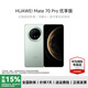 華為（HUAWEI）Mate 70 Pro 優(yōu)享版 華為鴻蒙智能手機 鴻蒙AI 紅楓原色影像 超可靠玄武架構 云杉綠 12GB+512GB 官方標配