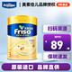 美素佳兒（Friso）港版金裝HMO成長(cháng)配方嬰幼兒奶粉 新版3段 12-36個(gè)月適用 400g 1罐
