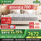 舒達(dá)（serta）床墊1.5/1.8米*2米MIRA COIL連續(xù)彈簧阻螨乳膠墊子席夢(mèng)思偏硬 【床+床墊套裝】星享II+京致II 1.5x2米