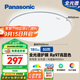 松下（Panasonic）吸頂燈臥室燈全光譜護眼銀色簡(jiǎn)約款50瓦 HHXQ5160【包安裝】