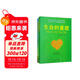 【自營(yíng)】生命的重建+生命的重建問(wèn)答篇（全2冊） 原版套裝 露易絲.海 暢銷(xiāo)代表作 改變你的生命之書(shū)  