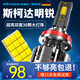 科浦仕適用斯柯達明銳汽車(chē)led大燈改裝遠近一體遠光燈近光燈led車(chē)燈泡 8K明銳07-14款【遠光】2支裝