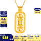 金至尊（3DG Jewellery）金錢黃金吊墜金剛杵掛墜足金999降魔杵吊墜生日禮物計價 金重10.28克-PF95023724-10